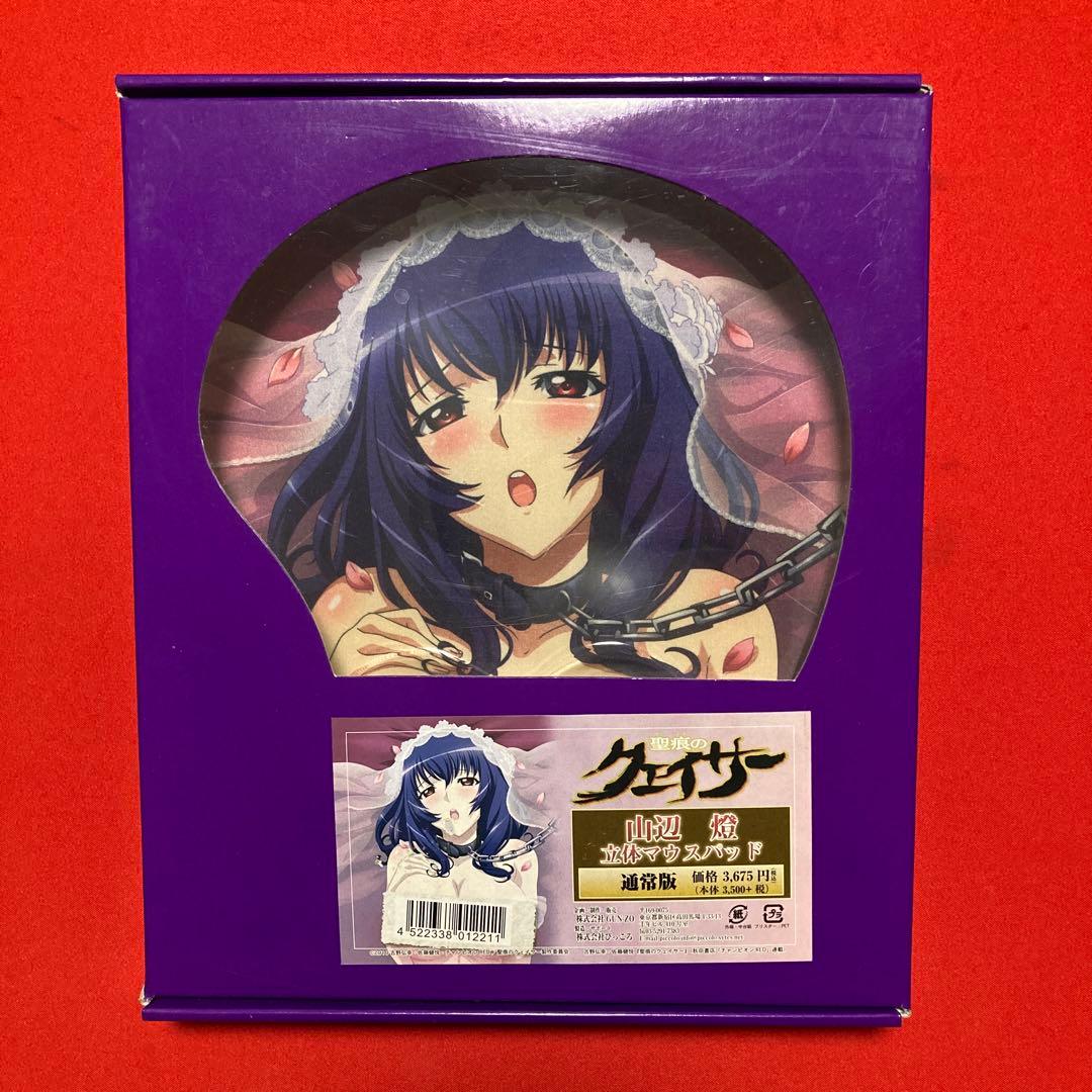 良い 聖痕のクェイサー 山辺燈 立体マウスパッド