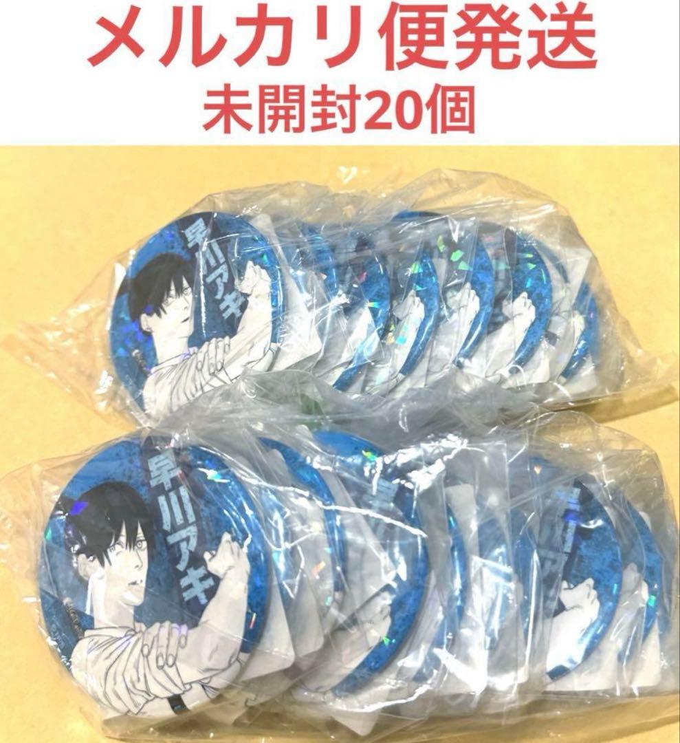 チェンソーマン オールスター缶バッジ ジャンプショップ ホロ 早川アキ