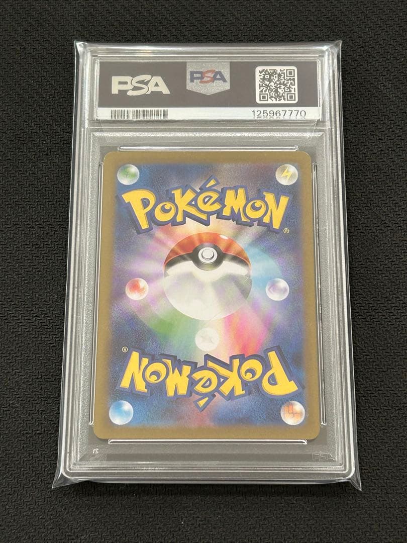 トウホクのピカチュウ プロモ 260/SV-P PSA10 ビクティニ