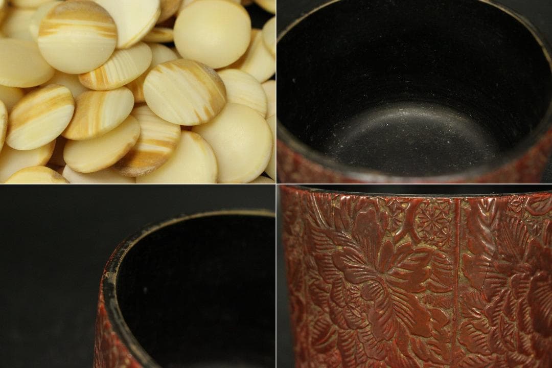 古い 堆朱 碁器 一対 蛤 那智黒(ZE546)