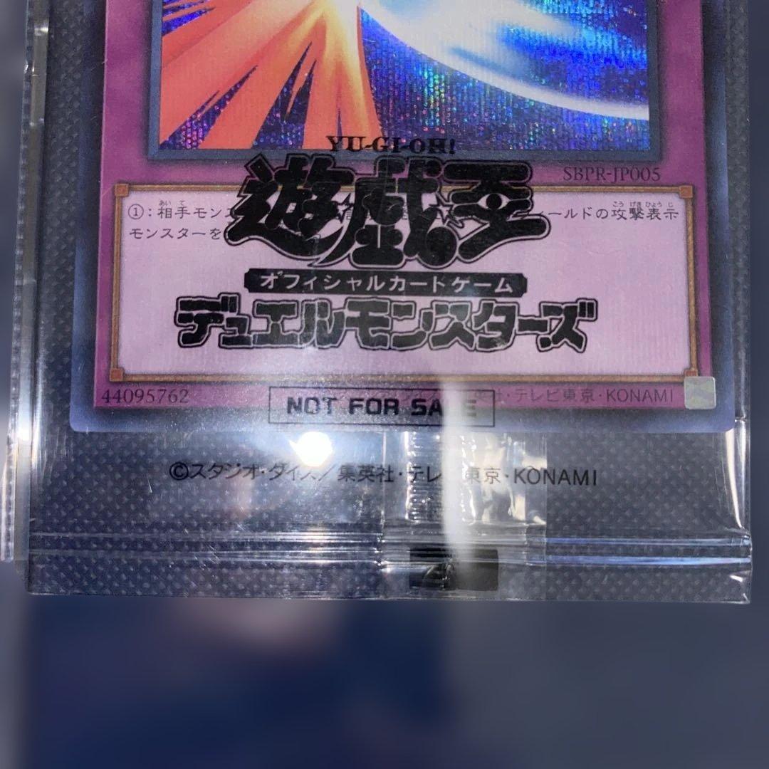 聖なるバリア - ミラーフォース - ブルーシークレット未開封