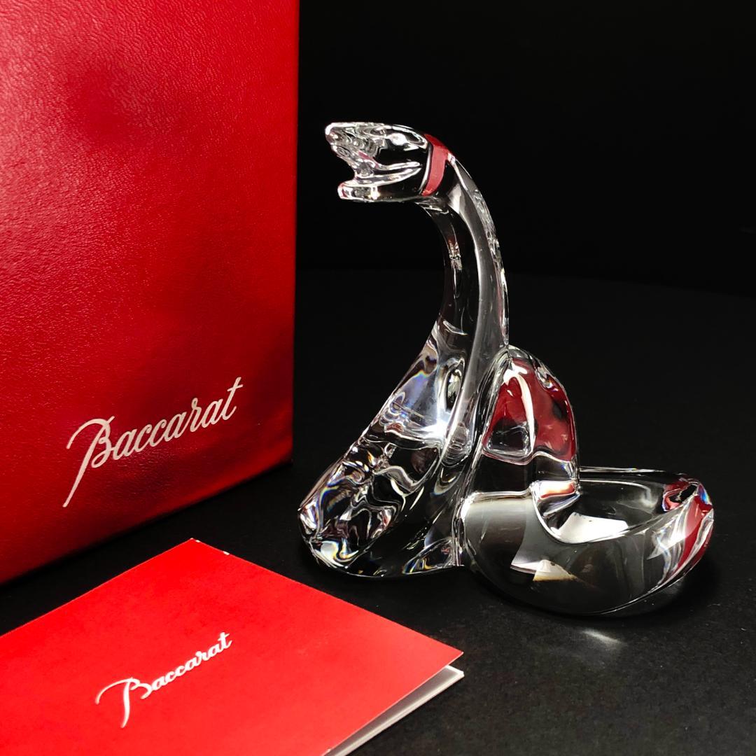 美品・箱付き】バカラ／干支 巳 蛇 スネイク フィギュリン 置物／BC266