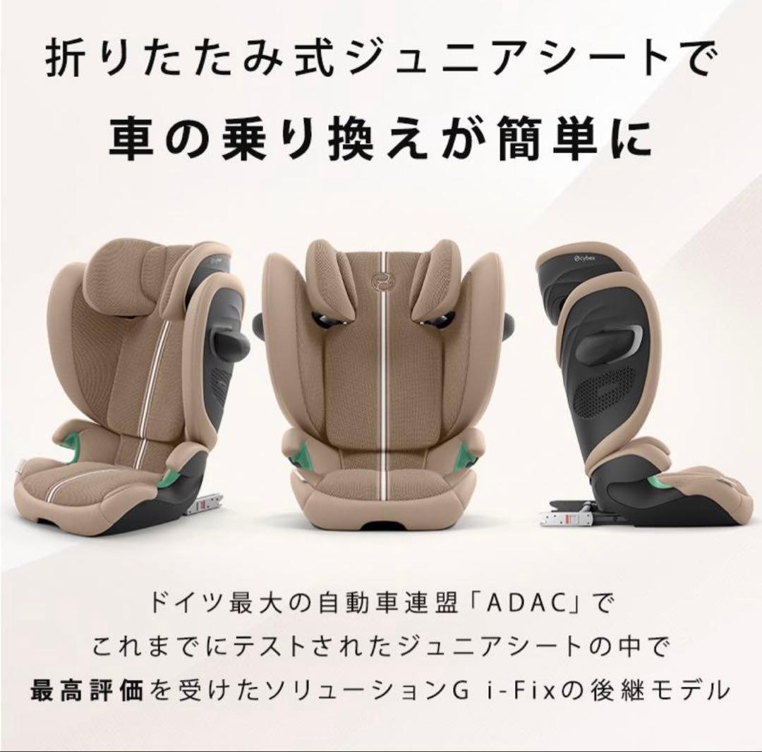 【カップホルダー付】サイベックス ソリューション G2 ムーンブラックプラス