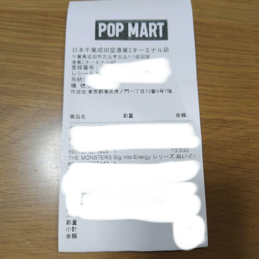 【シュリンク付】LABUBU Big into Energy 新品未開封　ラブブ