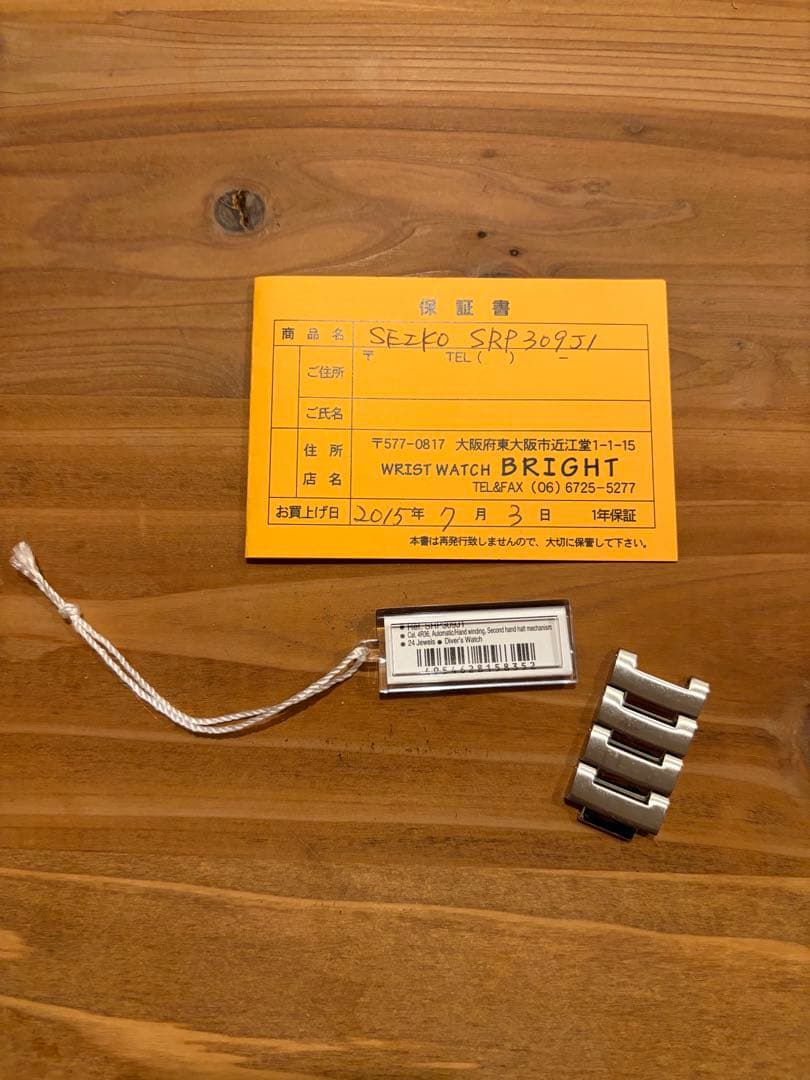 セイコー オレンジモンスター シャークトゥース 4R36