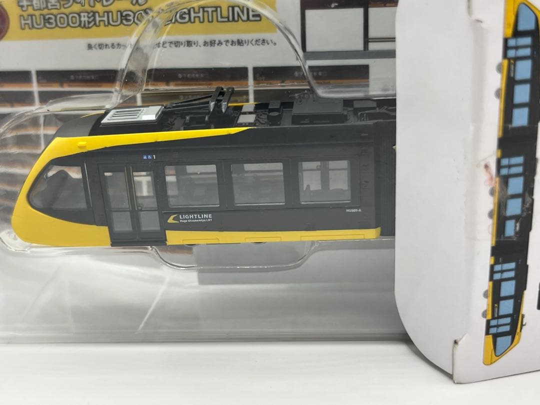 宇都宮LRT 宇都宮ライトレールHU300形　鉄道コレクション　鉄コレ
