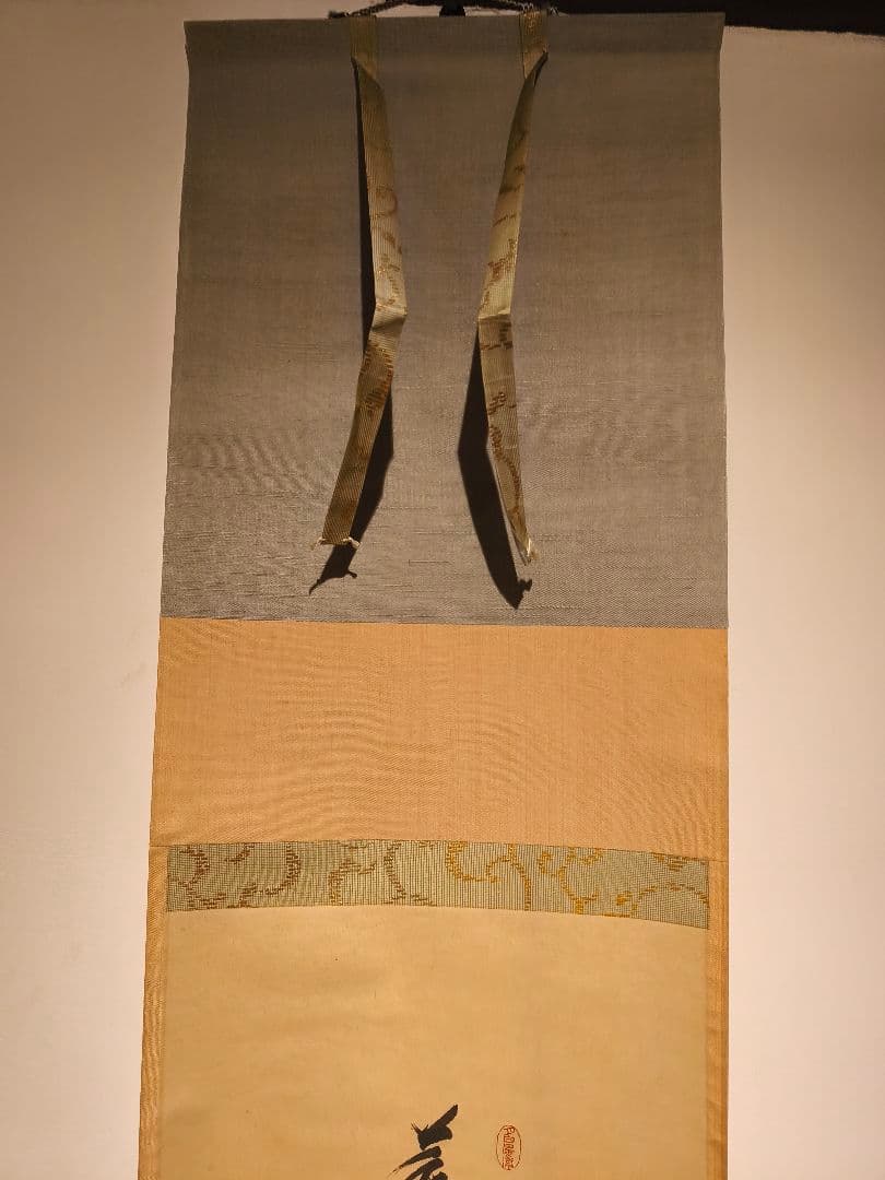 茶道具】大徳寺紫野 細合喝堂筆 『薫風自南来』 八ツ橋画賛 五