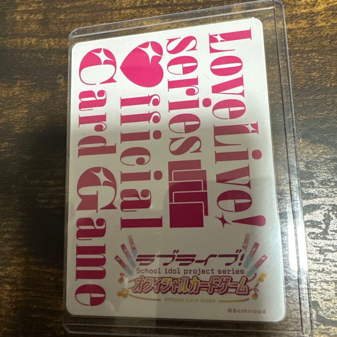 伊達さゆり ラブカ ラブライブカードゲーム PE+