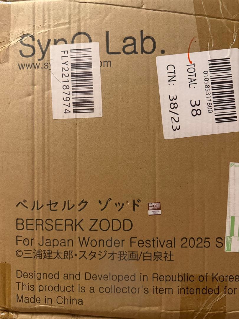 塗装済 完成品 SynQ Lab. ベルセルク ゾッド ガレージキット