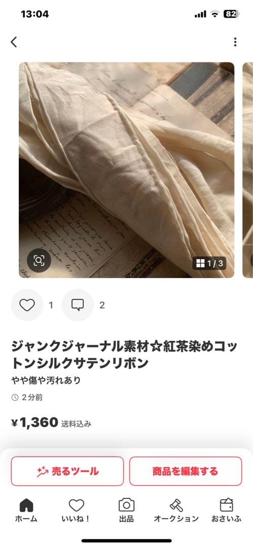 cocoちゃん♡ゆっくり出品します♡♡②