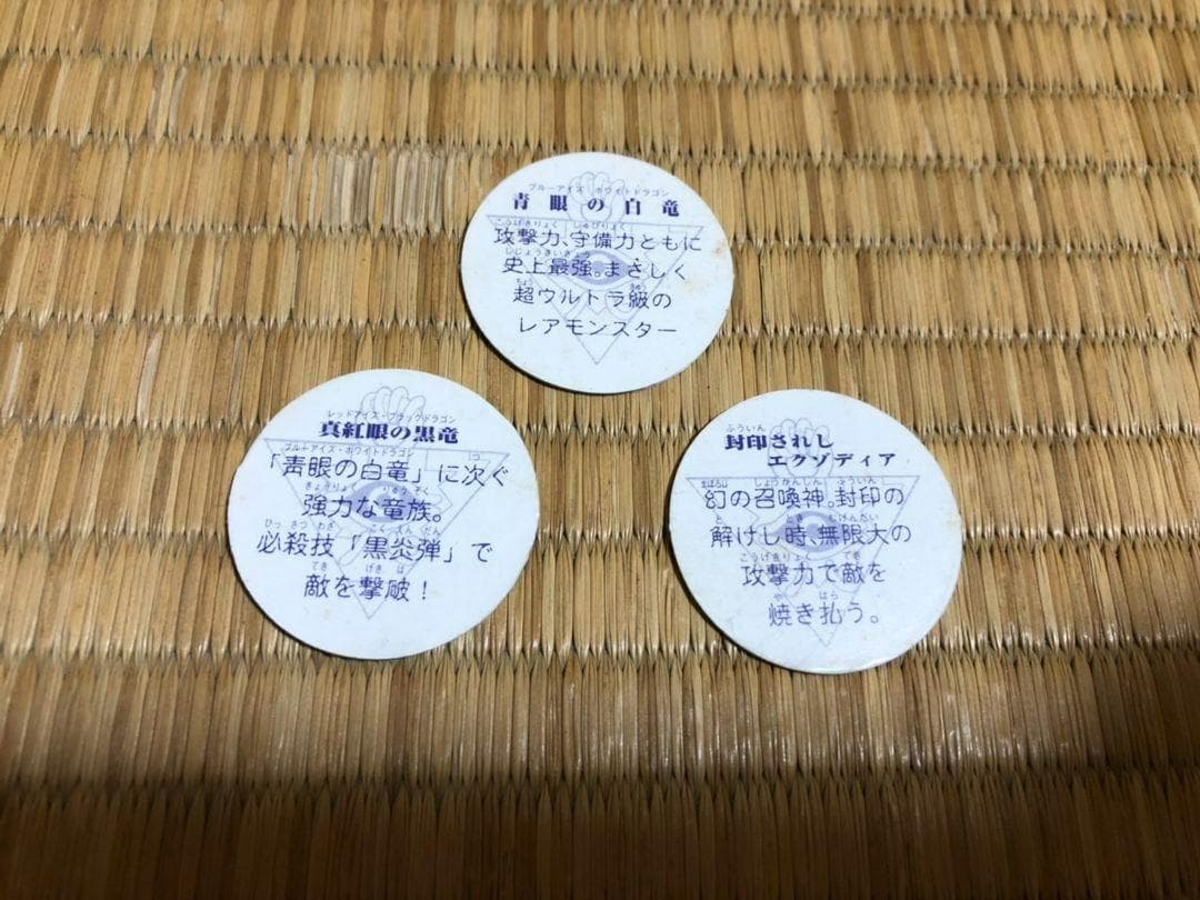 遊戯王 スナック メダル 