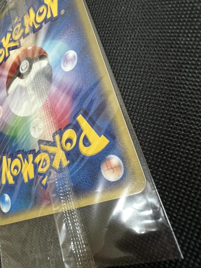 ポケモンカードe　ハッピーアドベンチャーラリー　プロモ　ピチュー