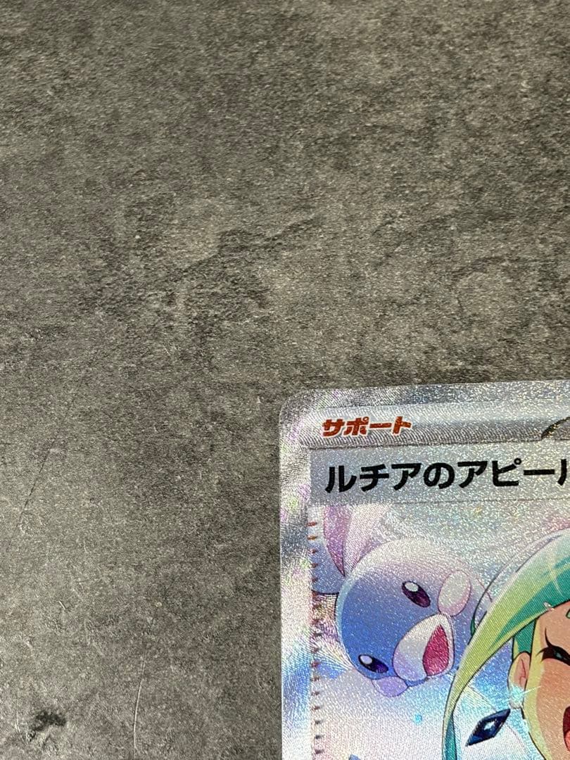 【美品 】ルチアのアピール SAR SV7a 楽園ドラゴーナ 091/064