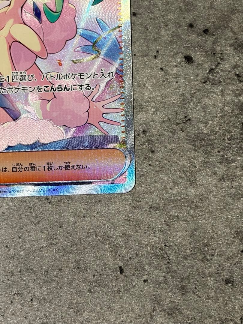 【美品 】ルチアのアピール SAR SV7a 楽園ドラゴーナ 091/064