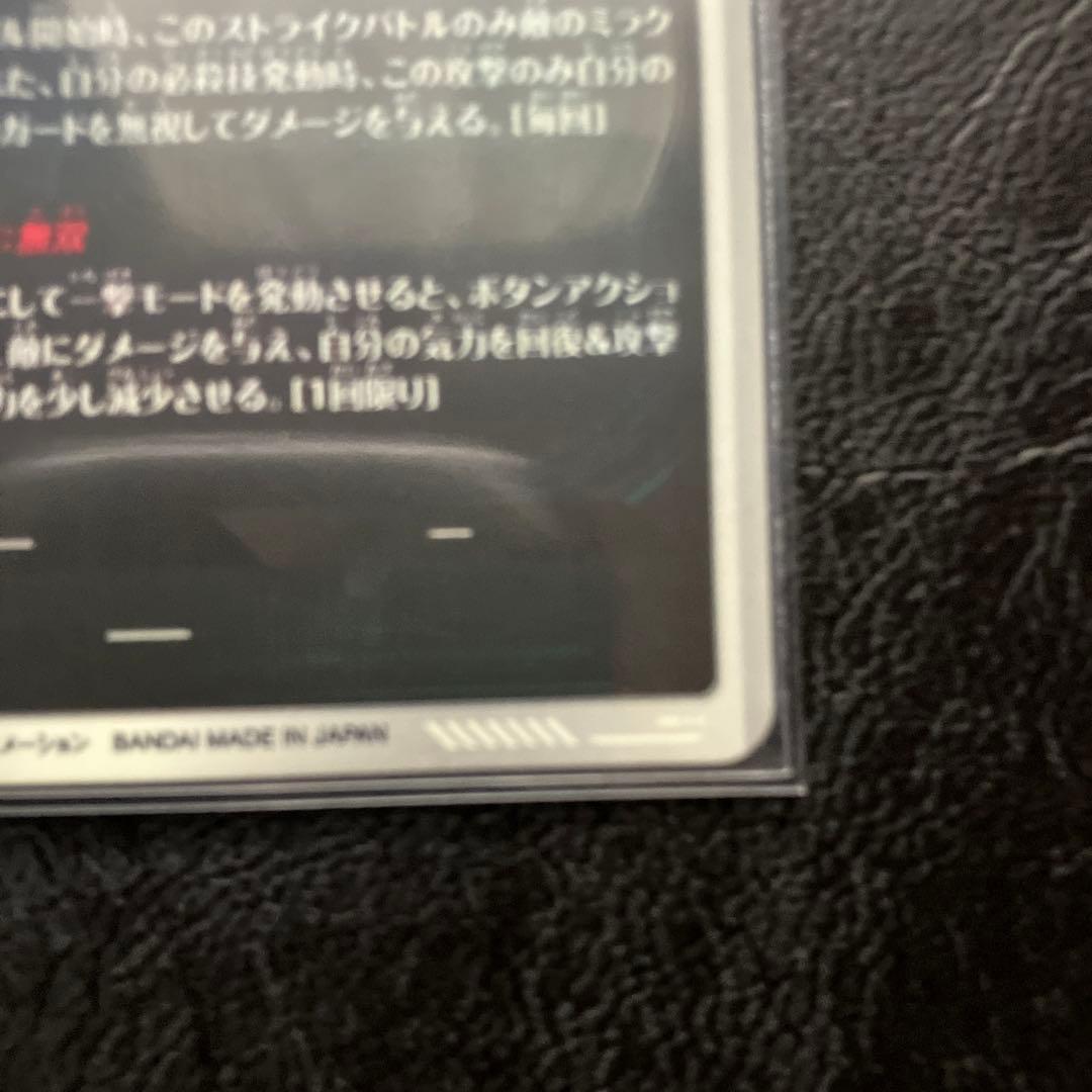 ドラゴンボールスーパーダイバーズSDV7ー062ゴジータ・パラレル