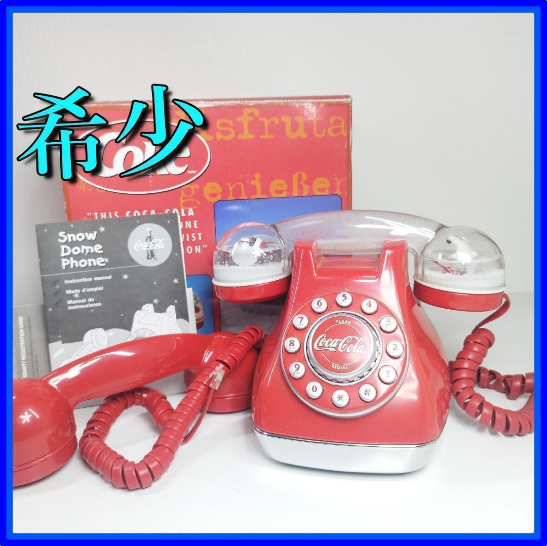 コカ・コーラ スノードーム 電話機 COKE アメトイ アメリカ 電池 f5Zq