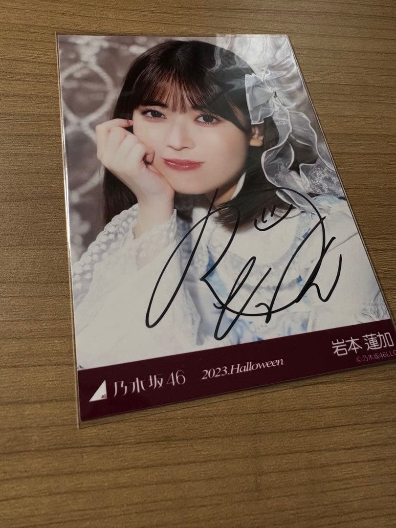 乃木坂46 岩本蓮加 2023 ハロウィン 直筆サイン入り生写真