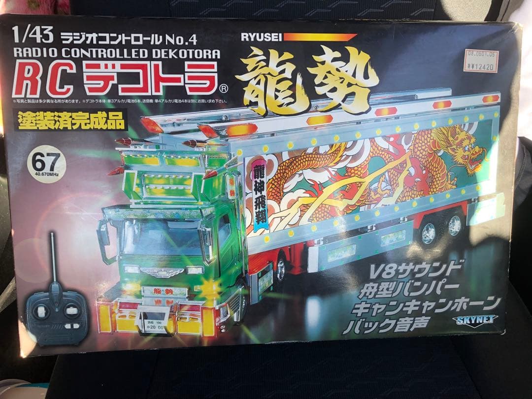 SKYNETデコトラRC龍勢トレーラー - メルカリ