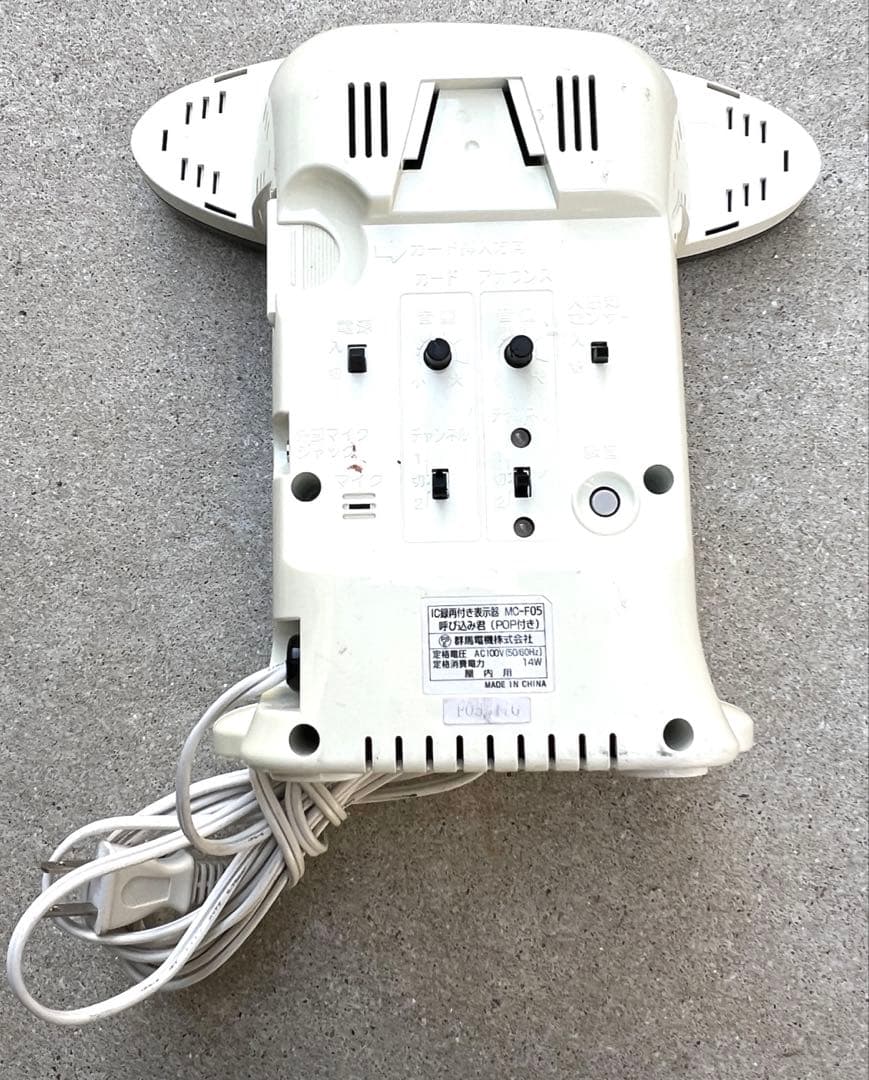 呼び込み君 MC-F05 IC録音再生機能付き 音源付き - メルカリ