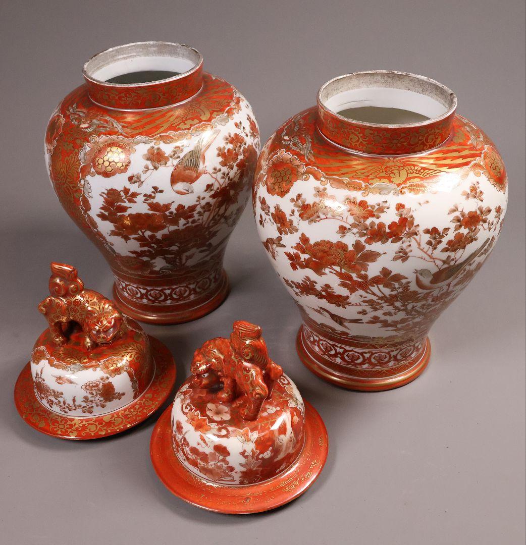 【M57】大日本九谷 久馬画 獅子 花鳥 赤絵 香壷 一対 九谷焼 香壺 沈香壺