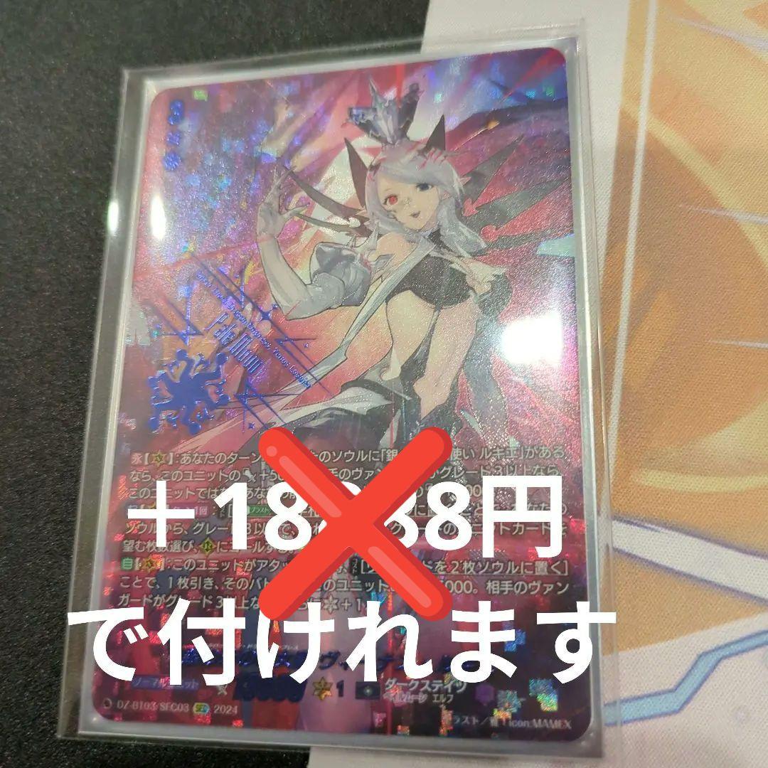 ルキエ　デッキ