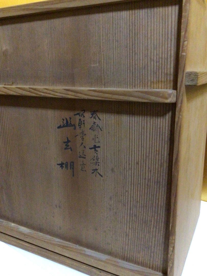茶道具 棚 共箱付き