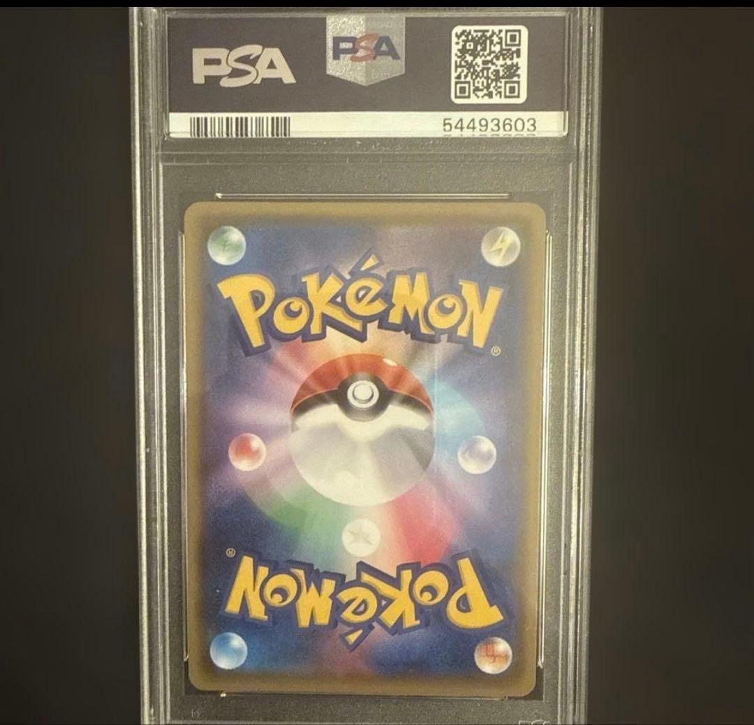 [PSA10] 最安値‼️ピカチュウVmax プロモ PSA10 バンザイピカチュ