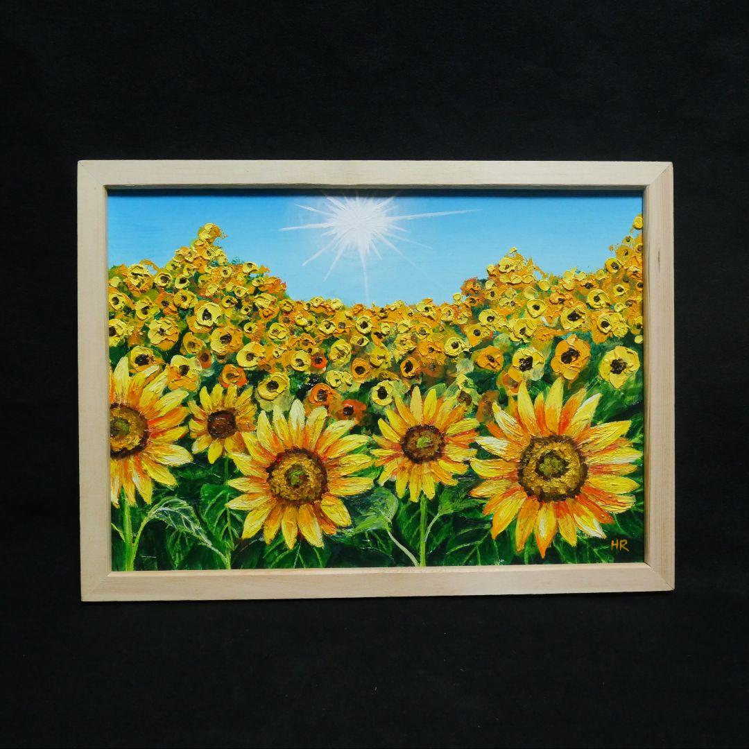 油絵 油彩 油彩画 絵 絵画 【太陽とひまわり畑】
