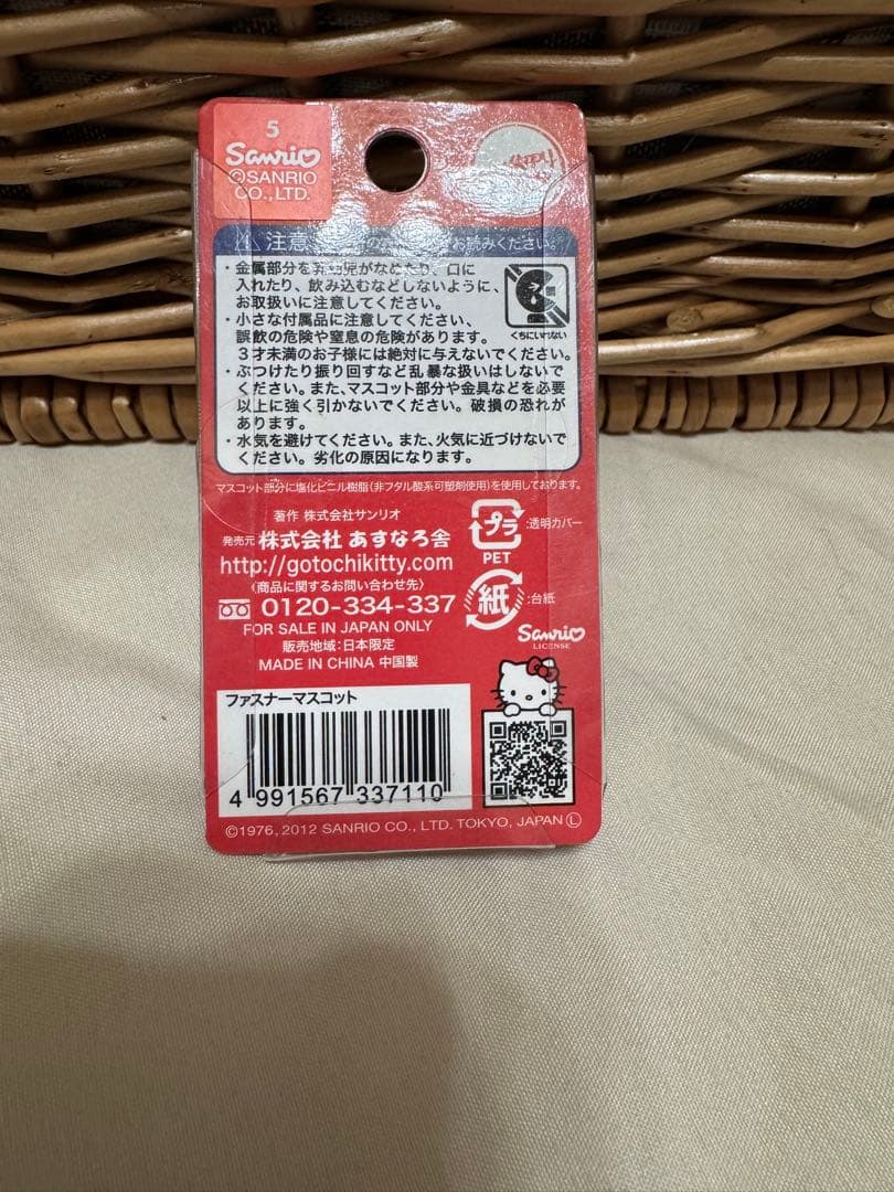 激レア！ドラッグストアモリ、ハローキティコラボストラップ　販売終了品