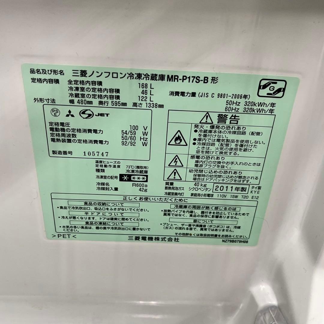 639 国内メーカー　冷蔵庫　洗濯機　セット　小型　一人暮らし　お買い得