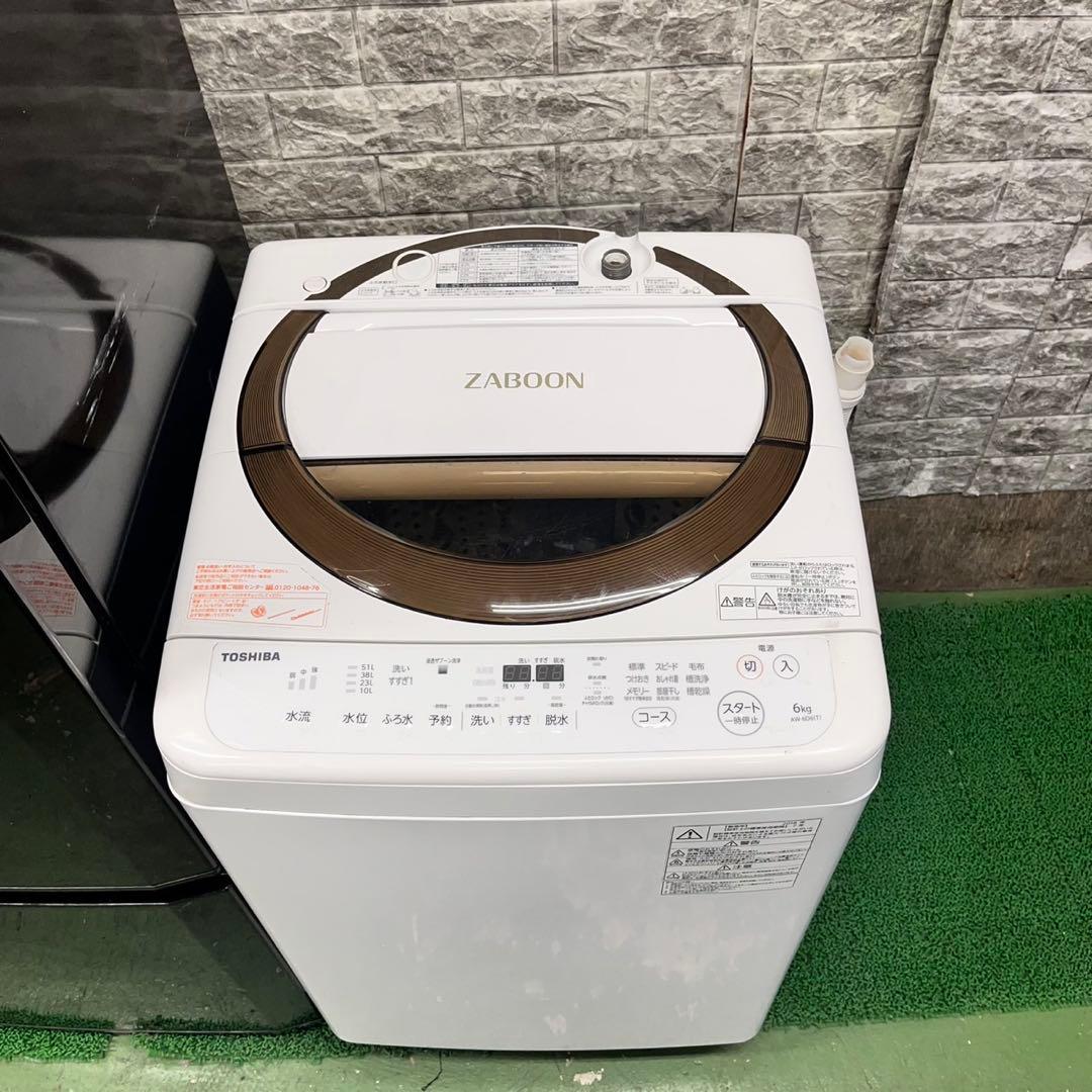 639 国内メーカー　冷蔵庫　洗濯機　セット　小型　一人暮らし　お買い得