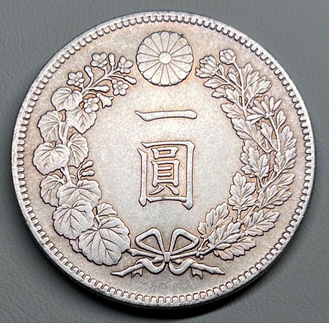 銀貨　一圓　明治二十九年　大日本　硬貨　古銭　　竜　蔵品　近代貨幣