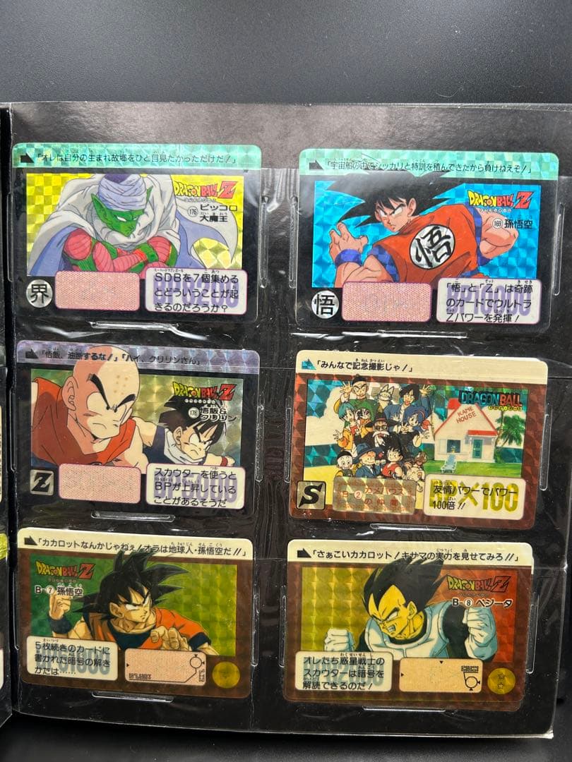 ドラゴンボール　カードダス20 コレクションファイルブック