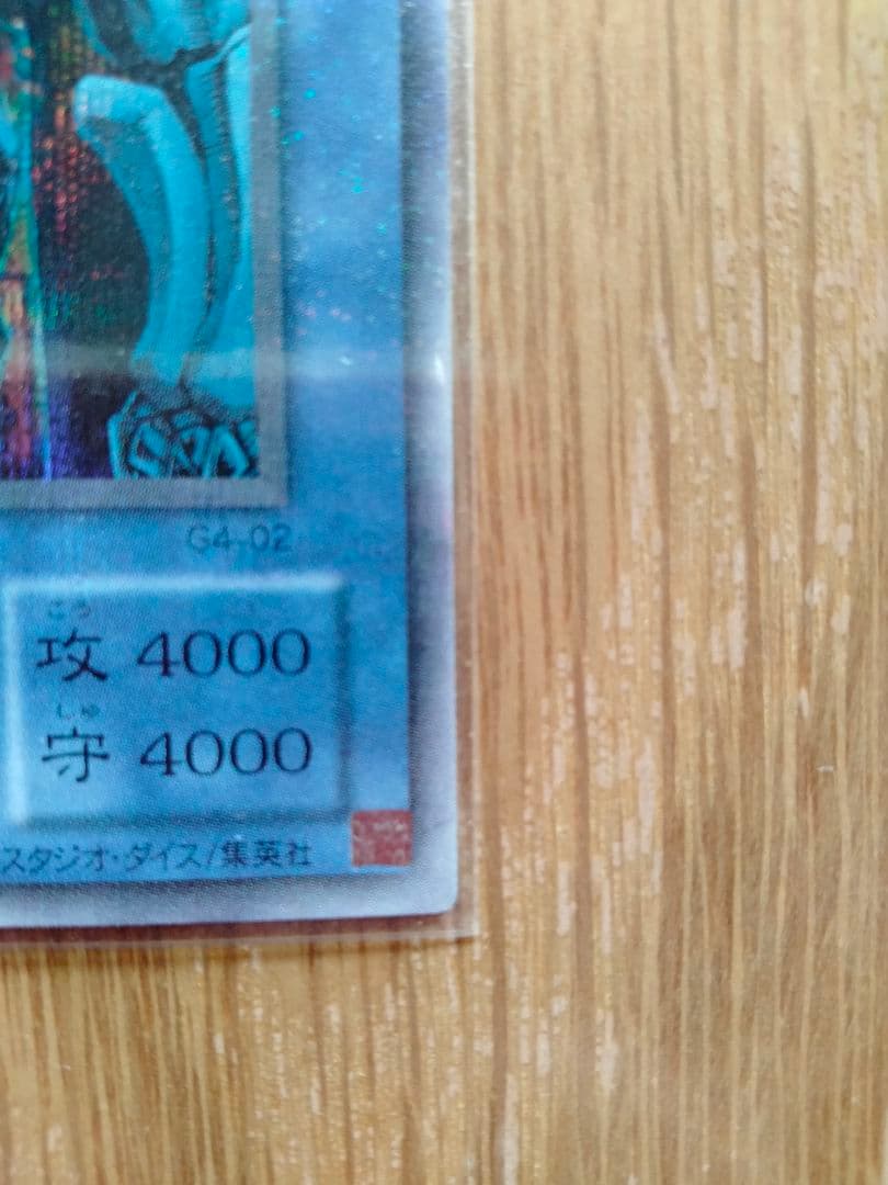 遊戯王 三幻神 オシリスの天空竜 オベリスクの巨神兵 ラーの翼神竜