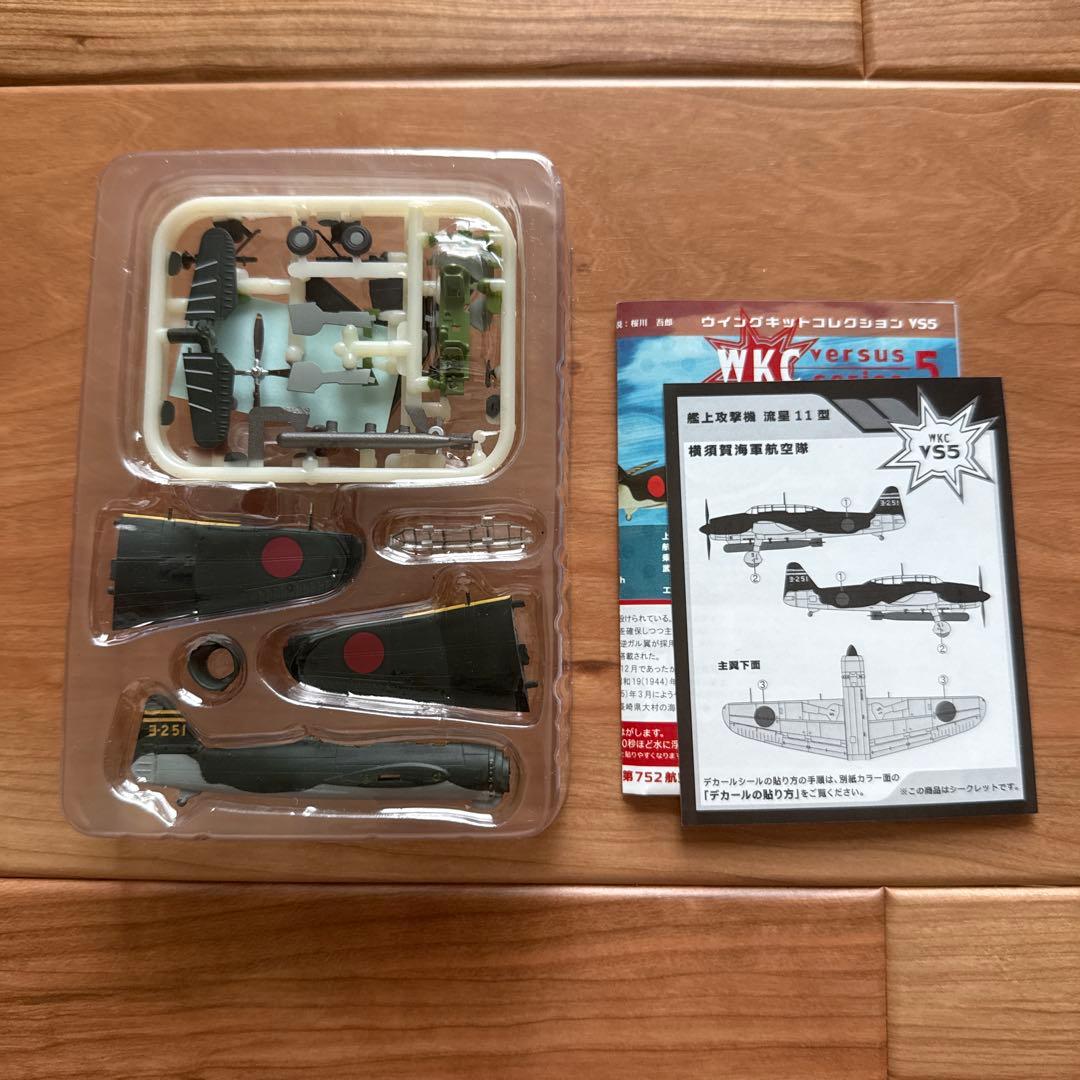 エフトイズ ウイングキットコレクション VS5