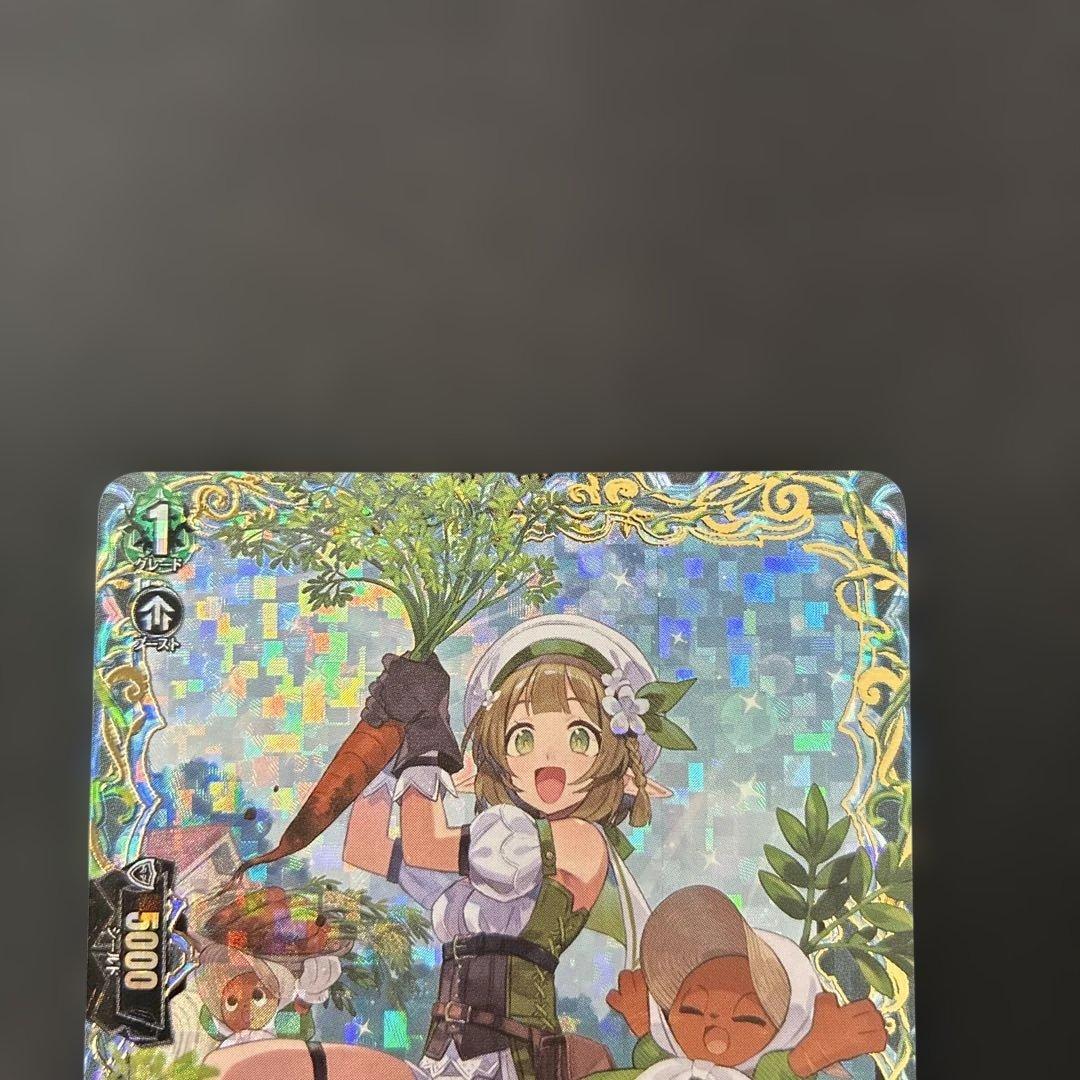 ハーヴェスト・エルフFFR