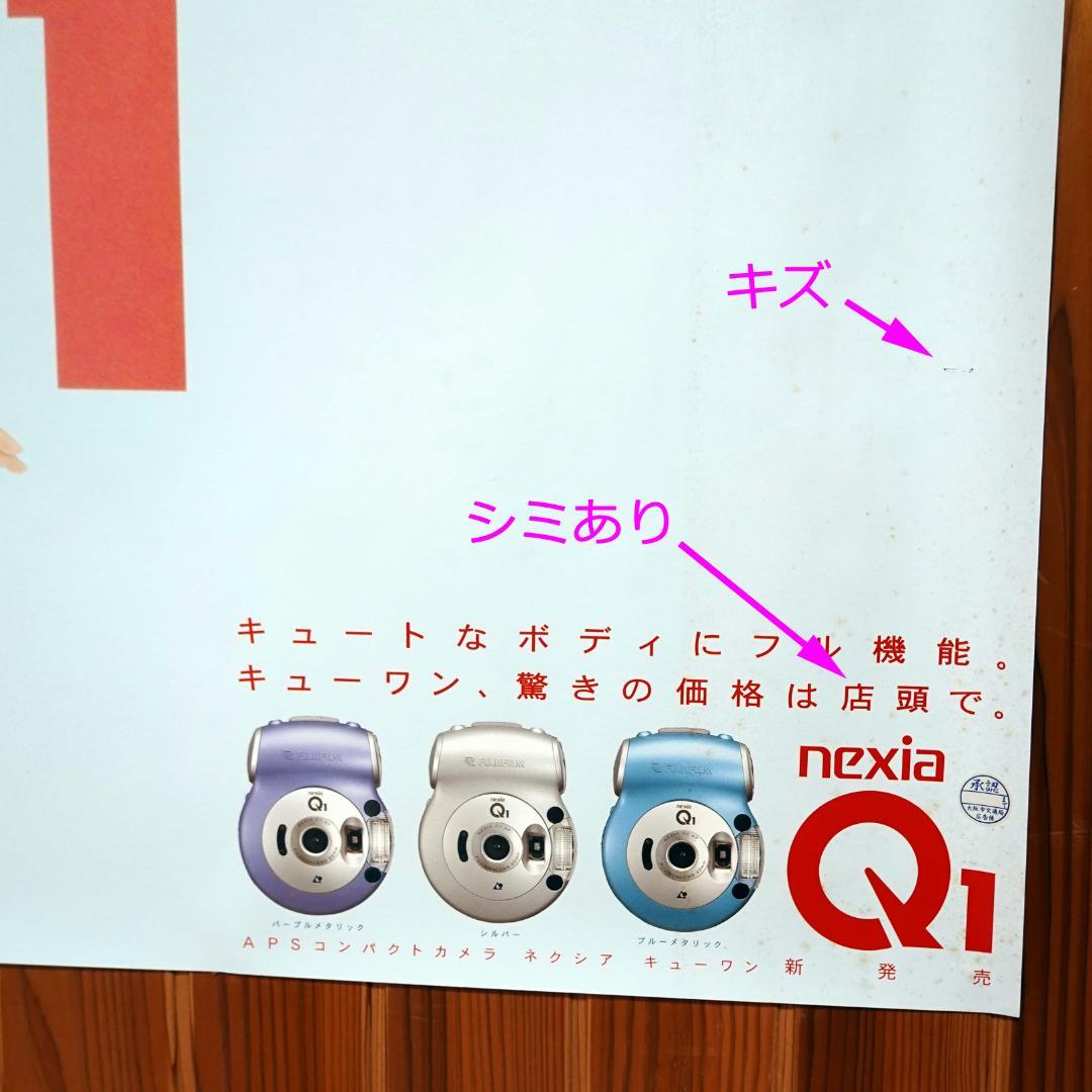 【実使用・大型ポスター】米倉涼子　富士フィルム・Q1　B0サイズ　シミピン穴あり