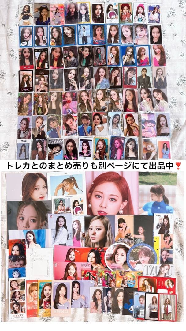 TWICE ツウィ まとめ売り アルバム 特典 ポストカード ステッカー