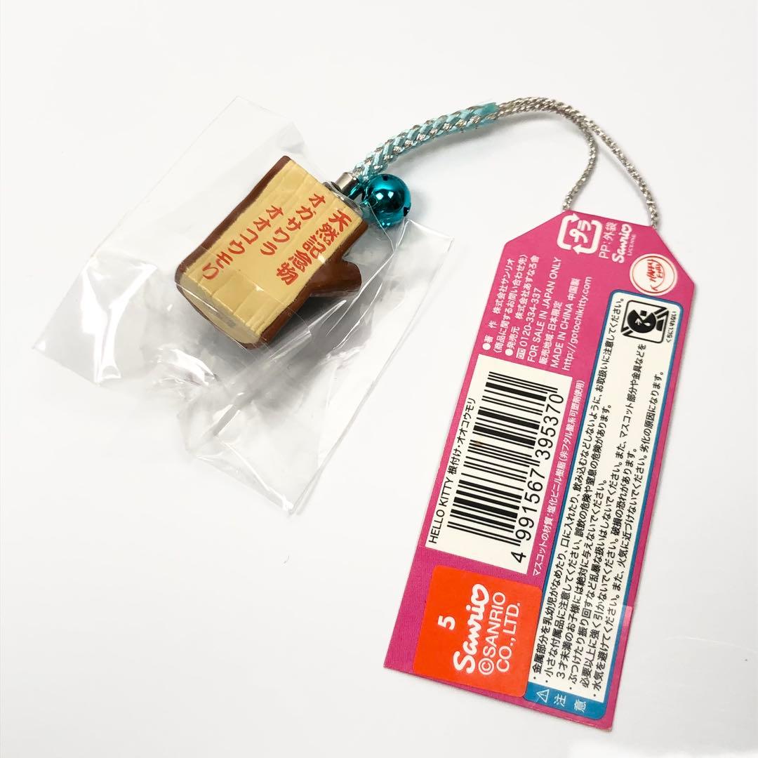 ハローキティ ストラップ 小笠原限定 オガサワラ オオコウモリ 世界自然遺産
