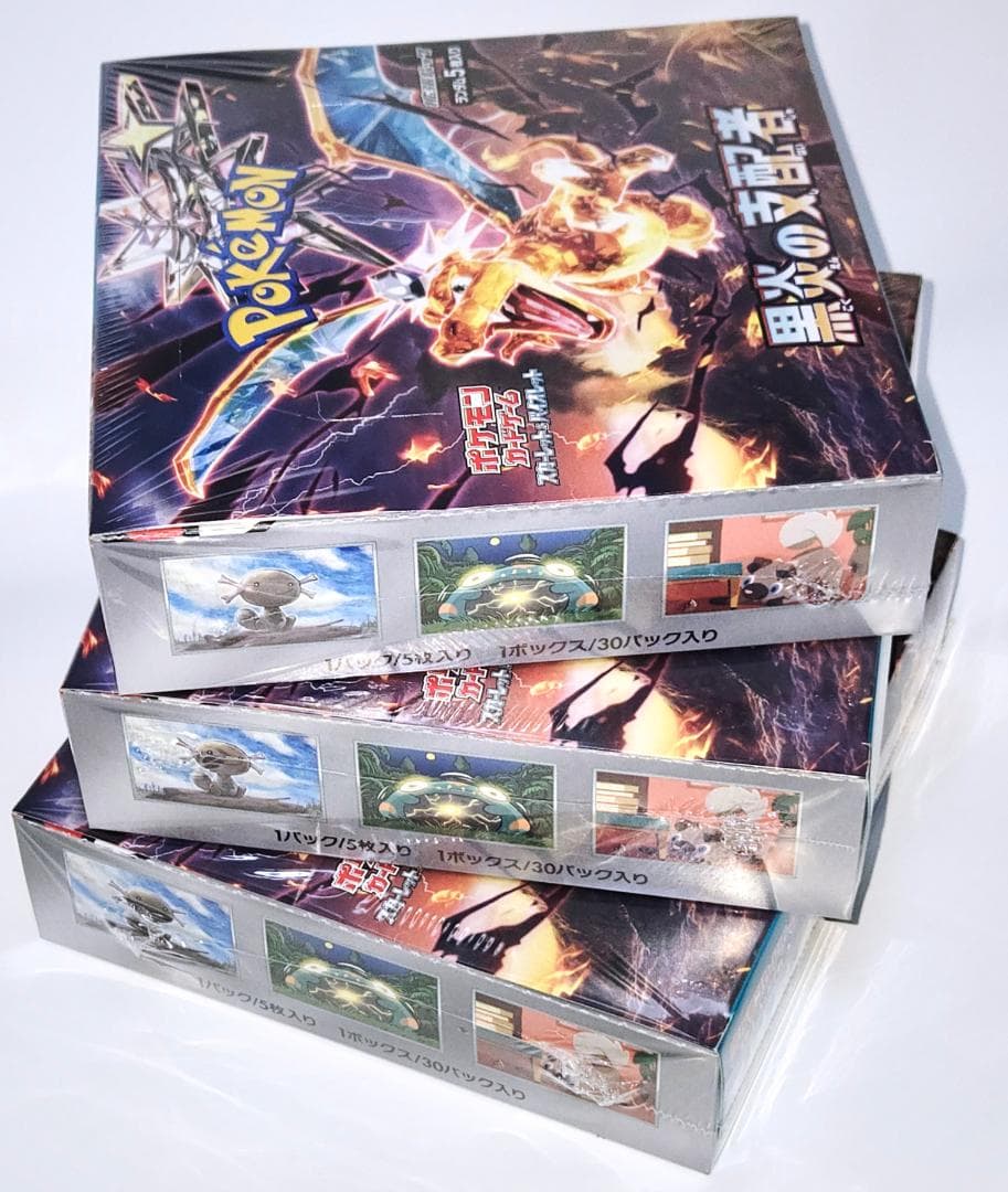 ポケカ 黒炎の支配者 未開封BOX 3点セット