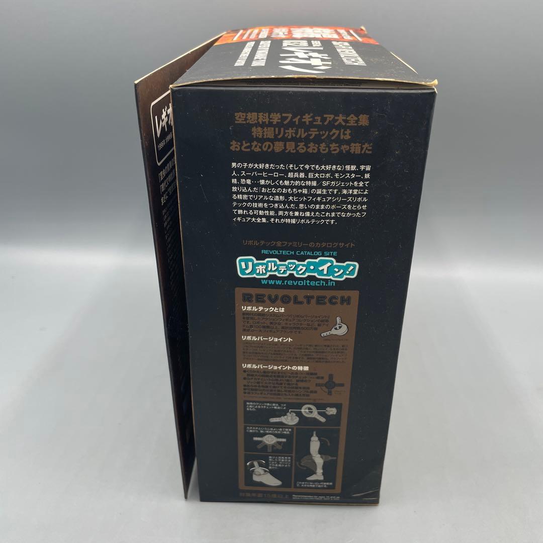 特撮リボルテック No.032 レギオン ガメラ2 レギオン襲来