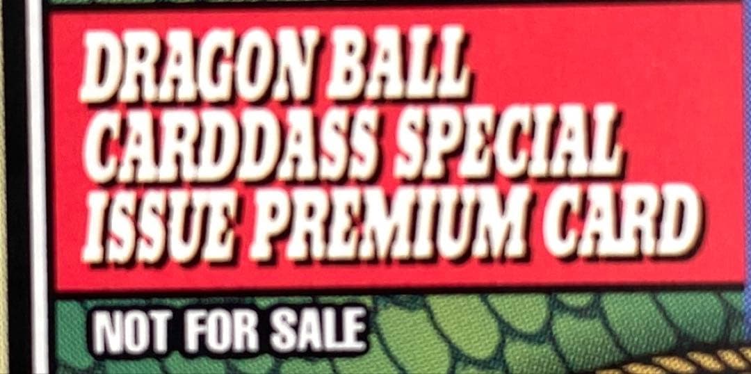 【希少・非売品】（極美品）超サイヤ人４ゴジータ カードダス