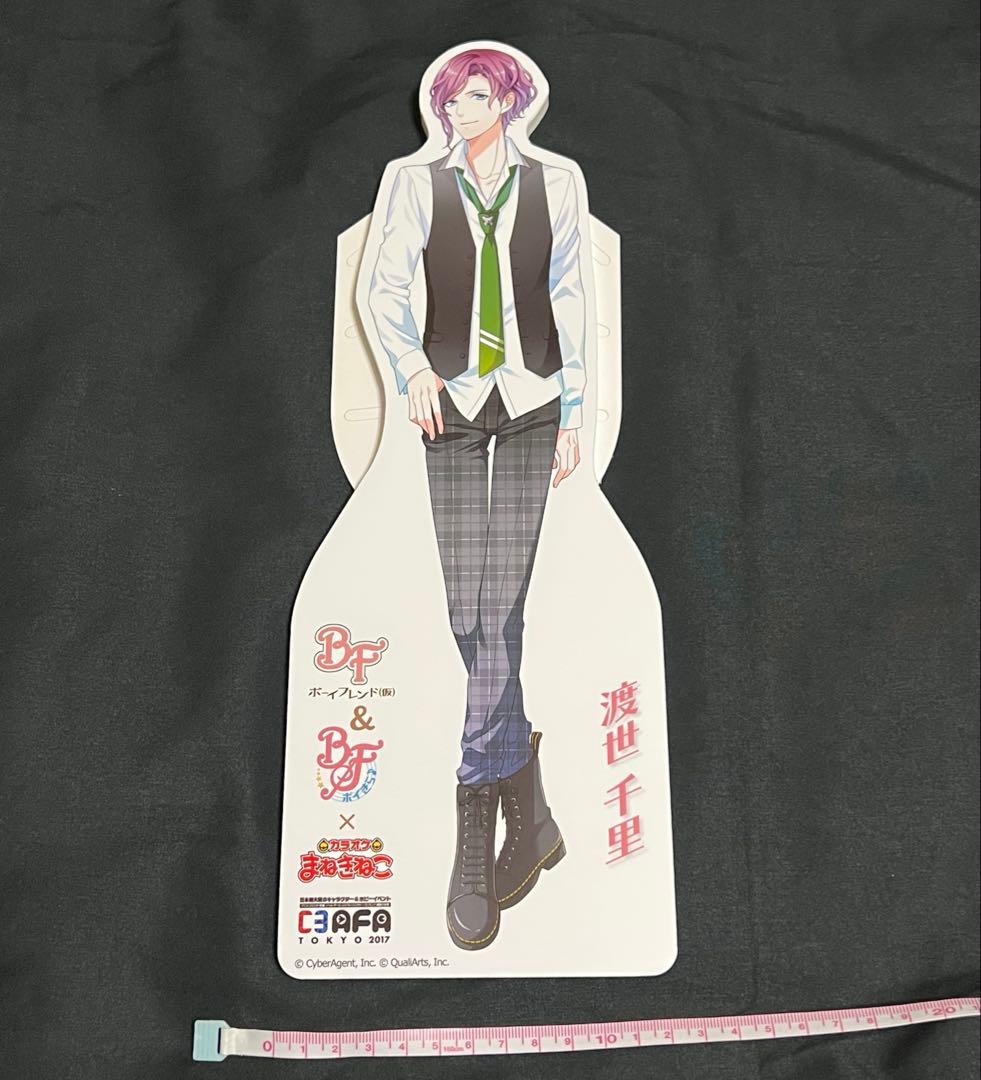 渡世千里　ボーイフレンド（仮）　ボイフレ　BF ボイきら　スタンディ　まねきねこ
