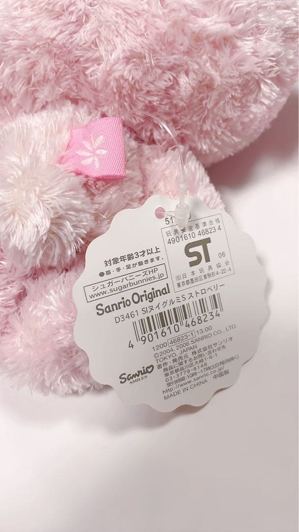 希少 シュガーバニーズ ストロベリーうさ ぬいぐるみ 刺繍 レア