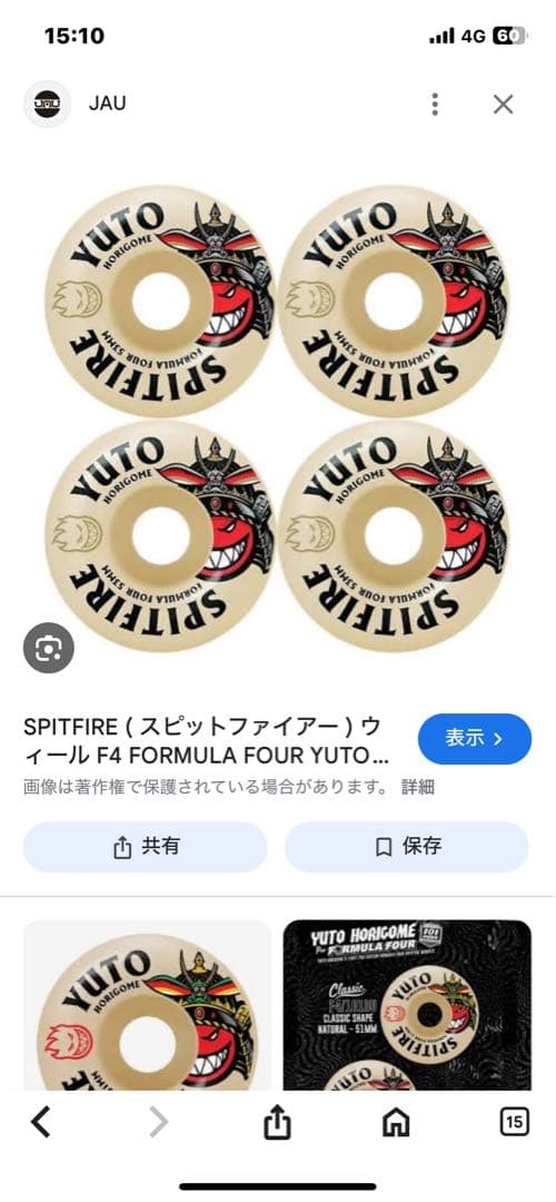 April Yuto Horigome スケートボード コンプリート