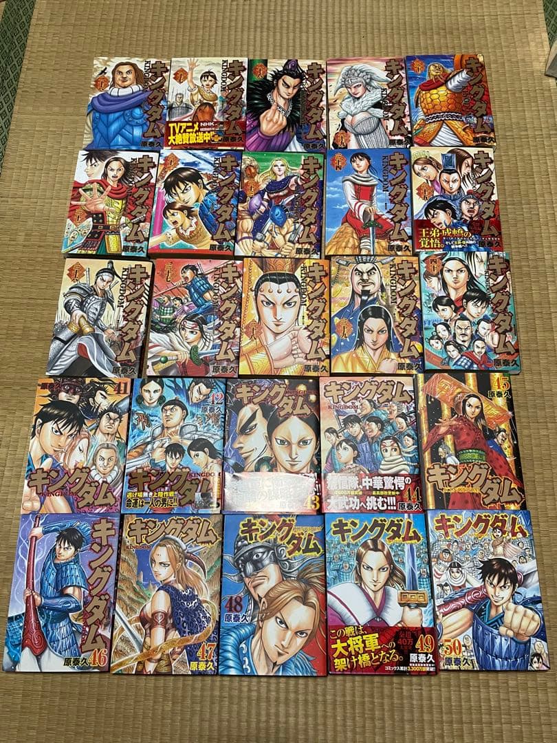 帯付き多数　キングダム　全巻セット　原泰久