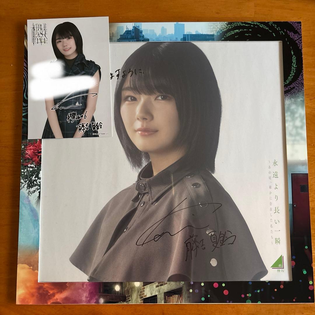 永遠より長い一瞬　アナログ盤　直筆サイン　フレーム付き　藤吉夏鈴 永遠より長い一瞬アナログ盤直筆サインフレーム付き藤吉夏鈴 欅坂46