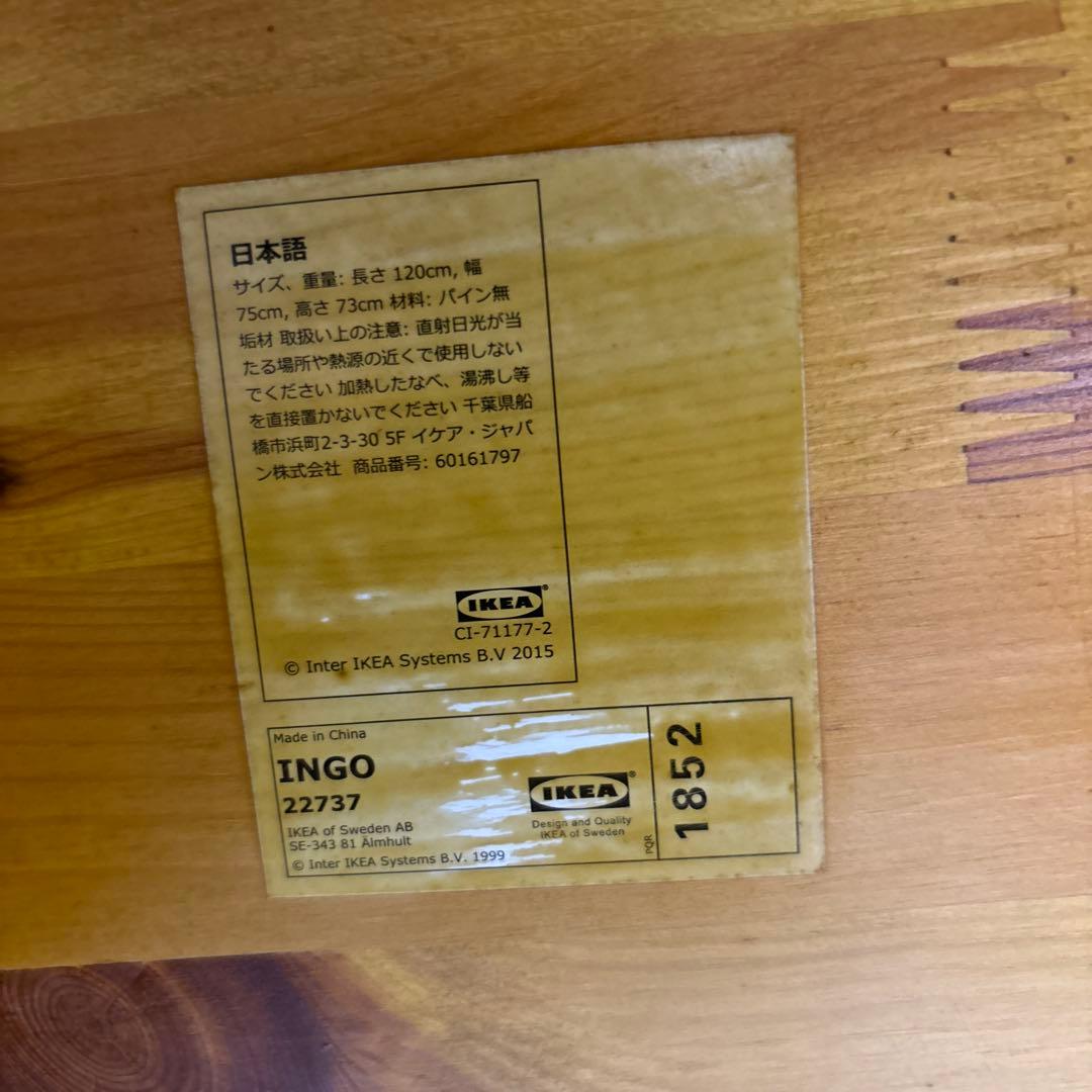 (山形市引取可)IKEA INGO インゴー　ダイニングテーブル　パイン材