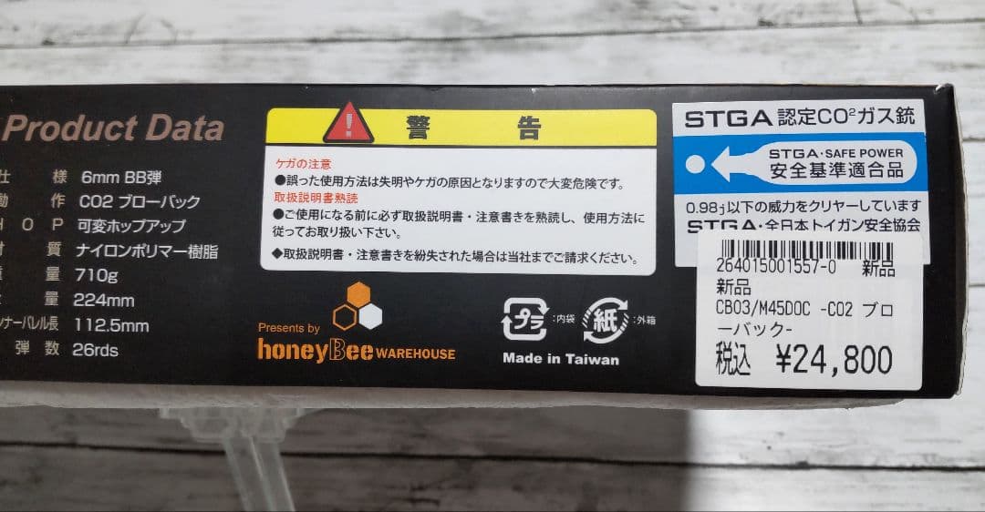 Carbon8 M45 DOC フルセット ストレス解消にも一役？！