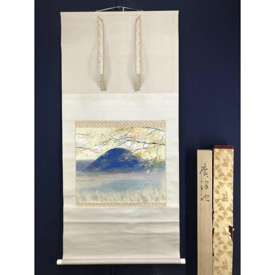 真作/浜孤嘯/廣沢池/桜図/春の掛軸/山水図/横物/掛軸☆宝船☆AK-635